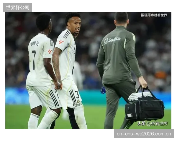 皇马后卫米利唐再次遭遇严重伤病，巴西队的后防线失去了一名关键球员。